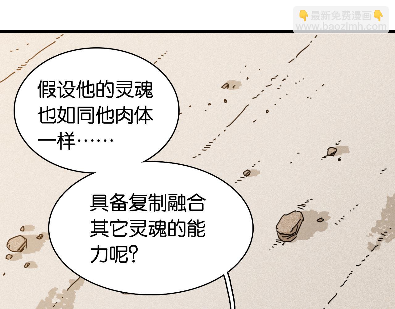 桃與末世之書 - 第198話 目的地(3/3) - 4