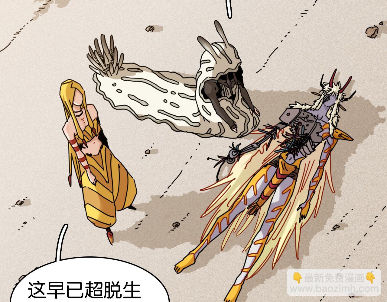 桃與末世之書 - 第198話 目的地(3/3) - 5