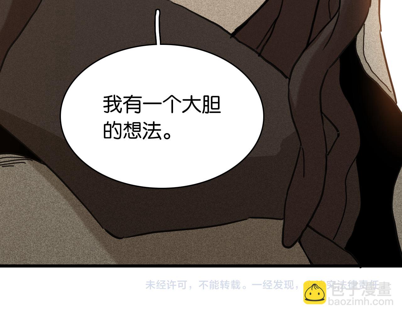 桃與末世之書 - 第198話 目的地(3/3) - 1