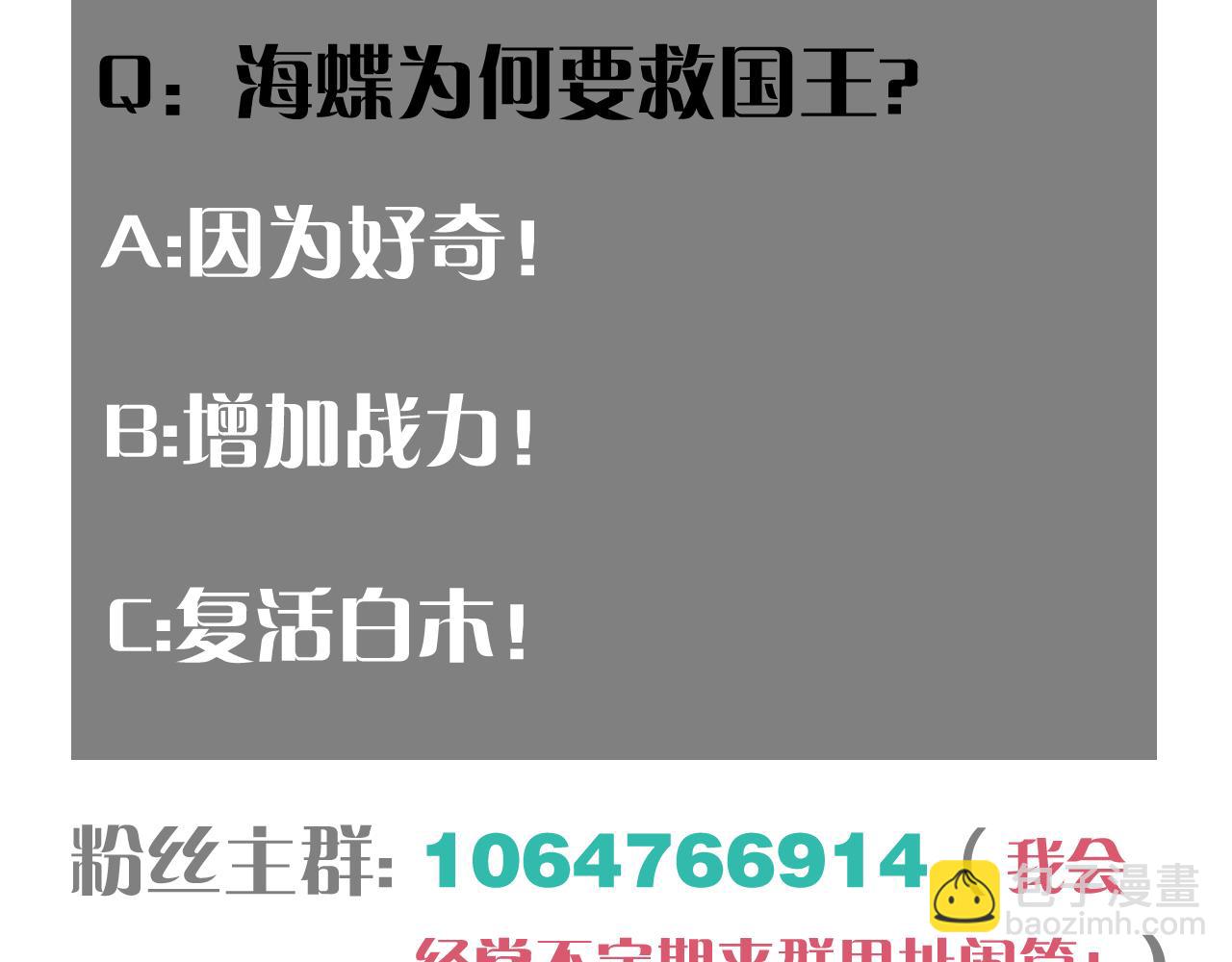 桃與末世之書 - 第198話 目的地(3/3) - 7