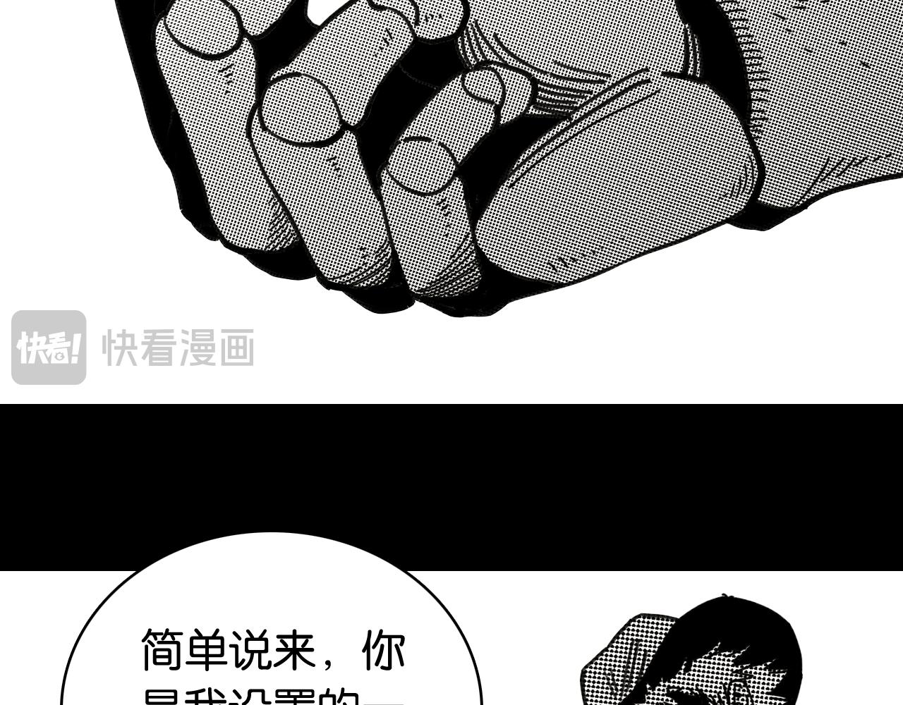 桃與末世之書 - 第198話 目的地(1/3) - 2