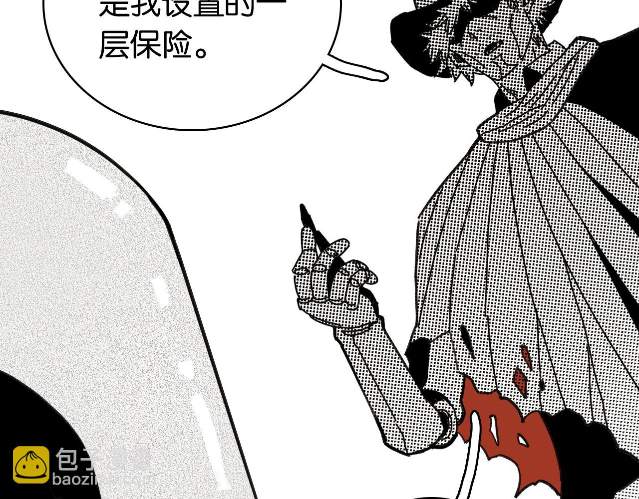 桃與末世之書 - 第198話 目的地(1/3) - 3