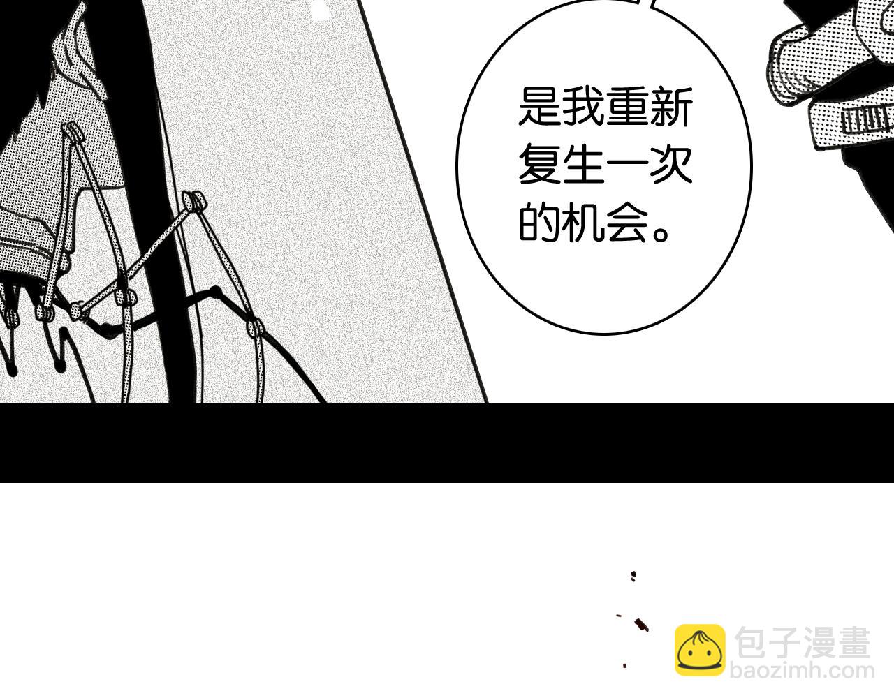 桃與末世之書 - 第198話 目的地(1/3) - 4