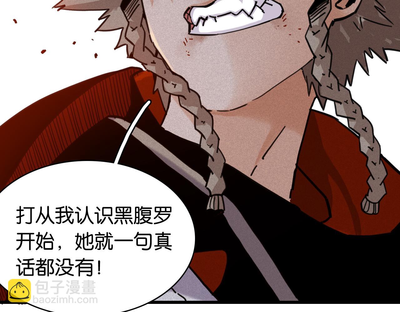 桃與末世之書 - 第198話 目的地(1/3) - 1