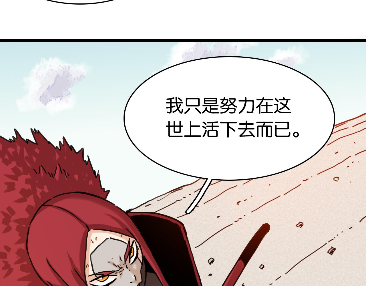 桃與末世之書 - 第198話 目的地(1/3) - 2