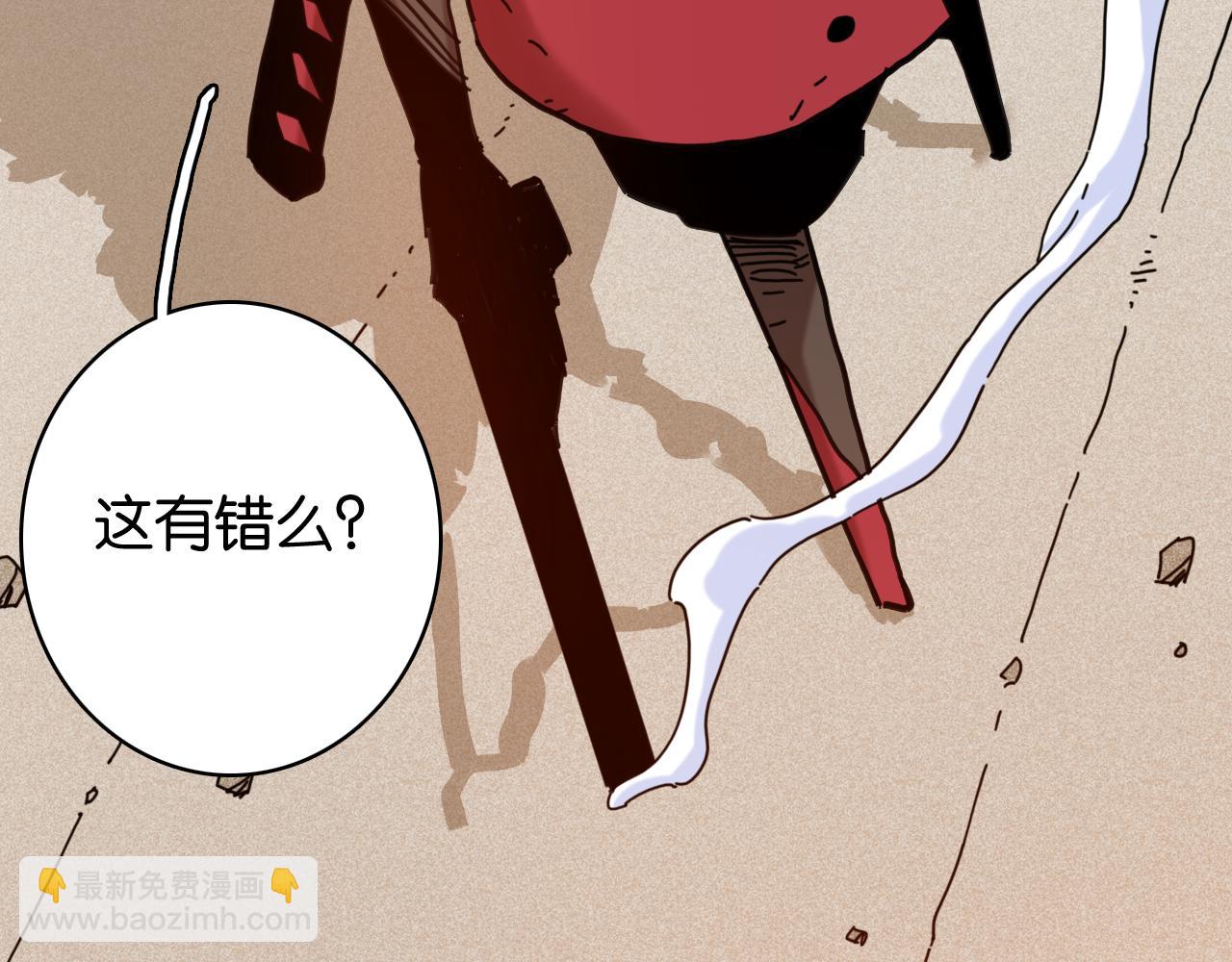 桃與末世之書 - 第198話 目的地(1/3) - 4