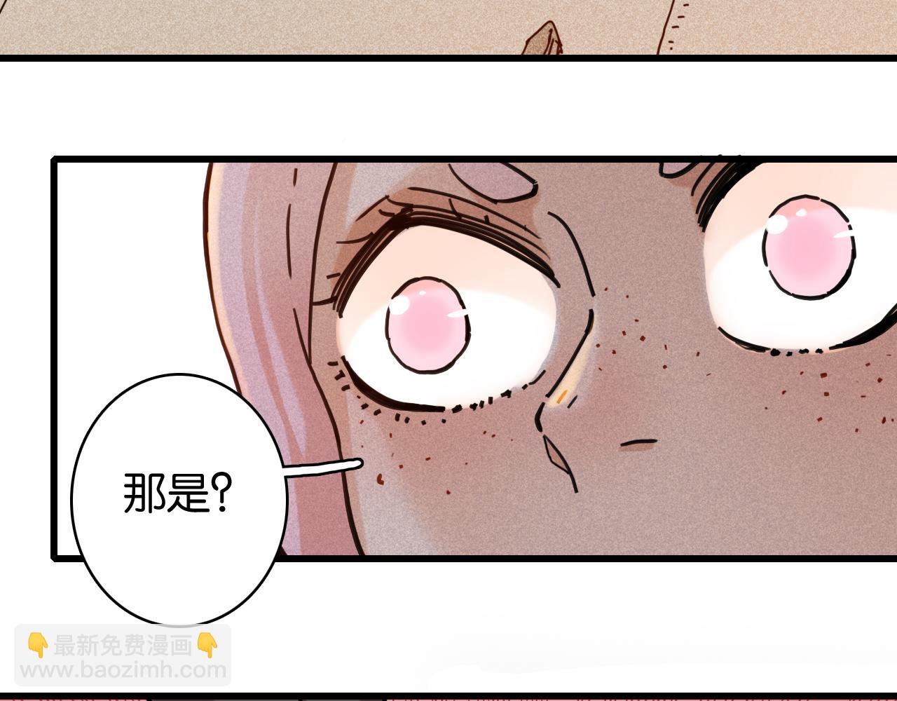 桃與末世之書 - 第198話 目的地(1/3) - 5