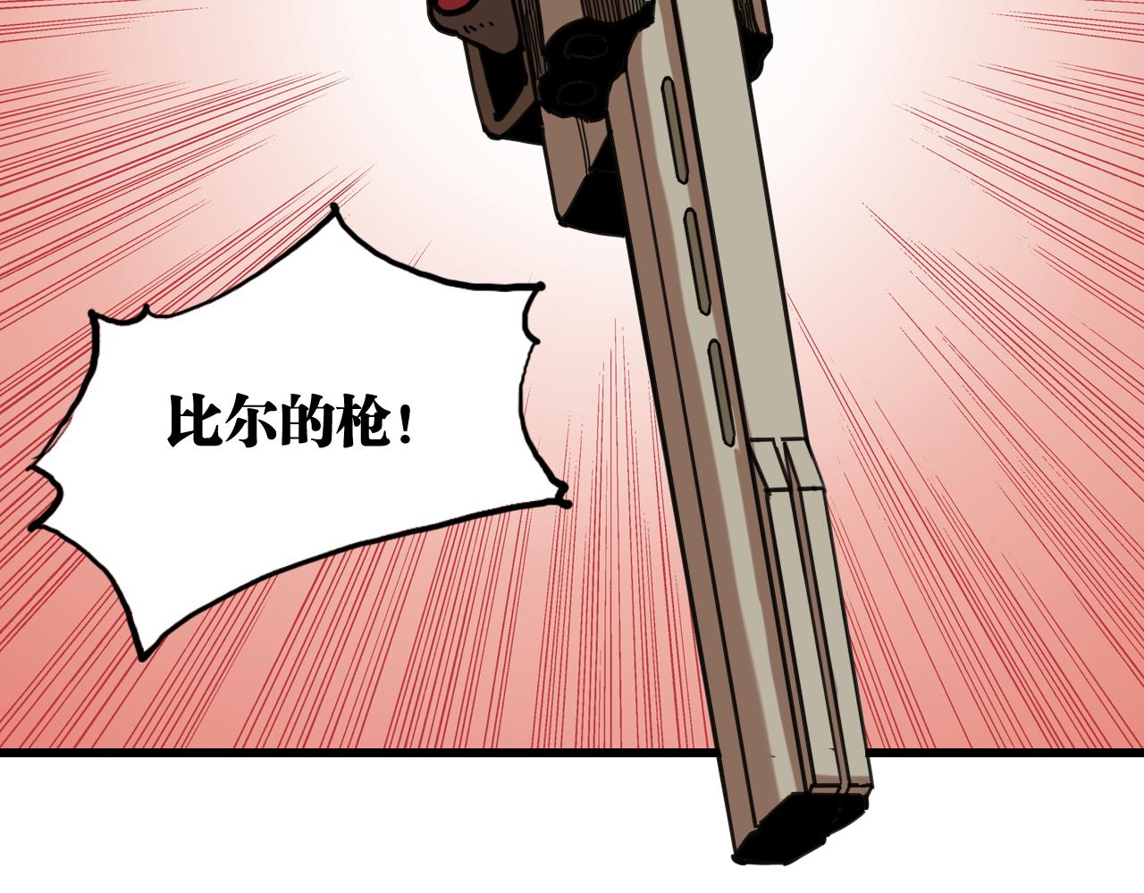 桃與末世之書 - 第198話 目的地(1/3) - 7