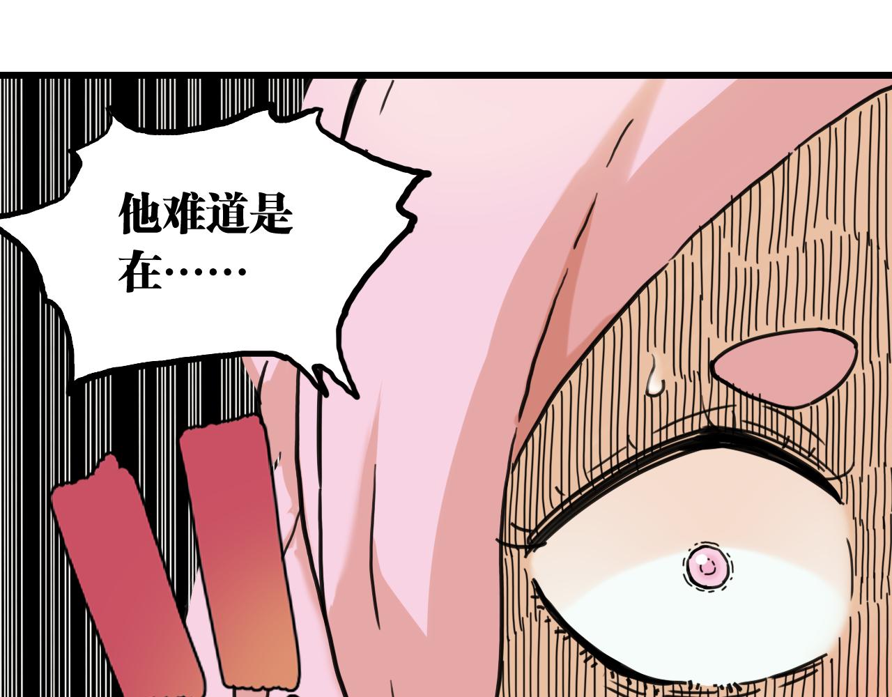 桃與末世之書 - 第198話 目的地(1/3) - 8