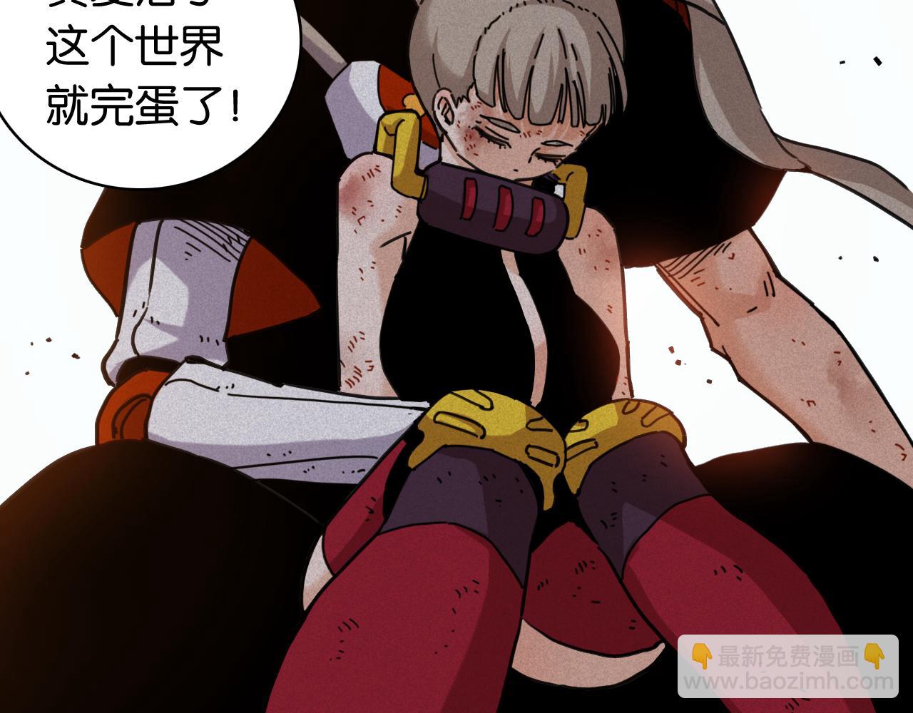 桃與末世之書 - 第198話 目的地(1/3) - 6