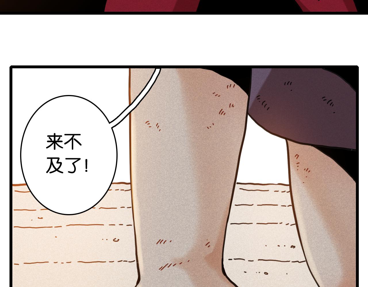 桃與末世之書 - 第198話 目的地(1/3) - 7