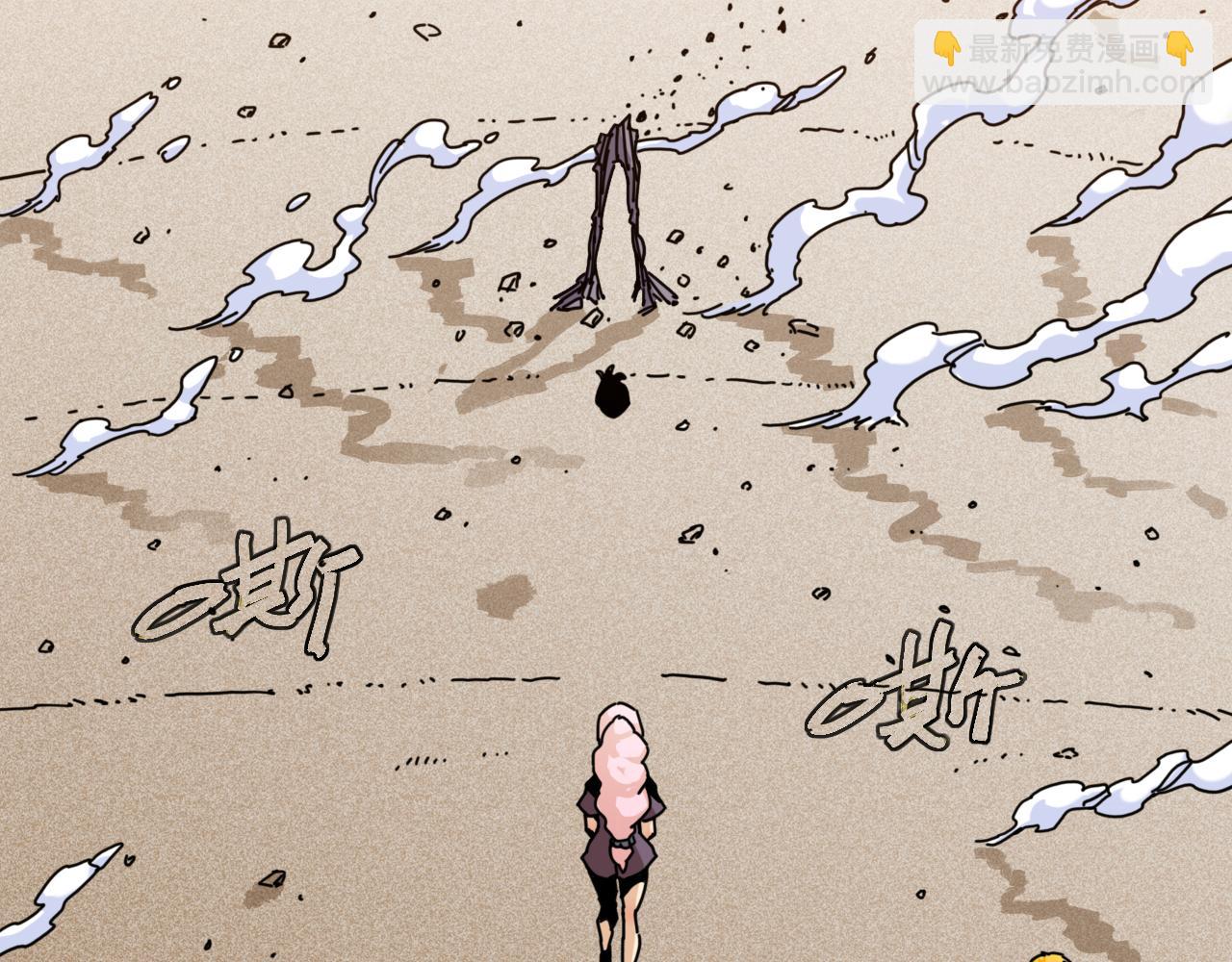 桃與末世之書 - 第198話 目的地(1/3) - 4