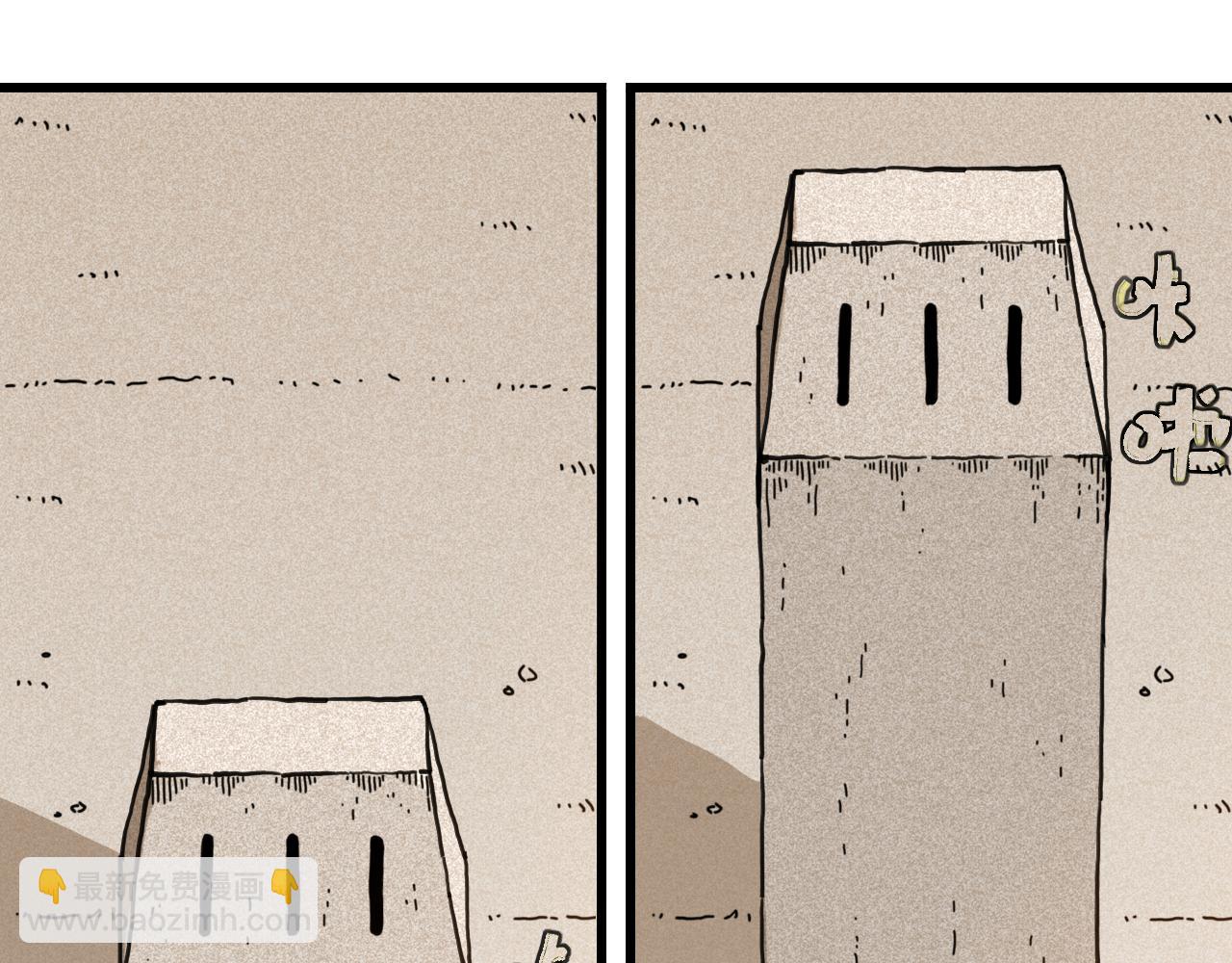 桃與末世之書 - 第198話 目的地(1/3) - 3