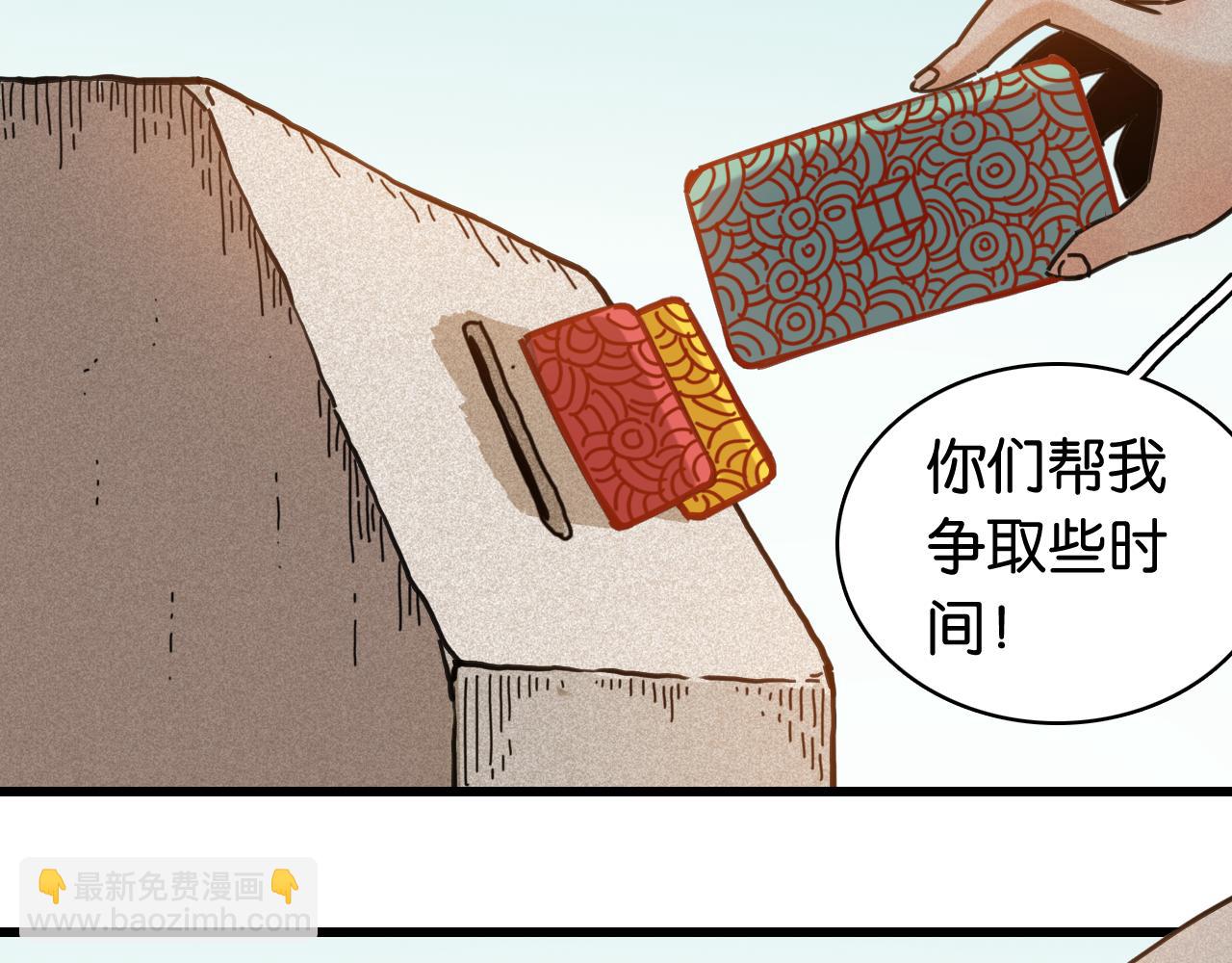 桃與末世之書 - 第198話 目的地(1/3) - 5