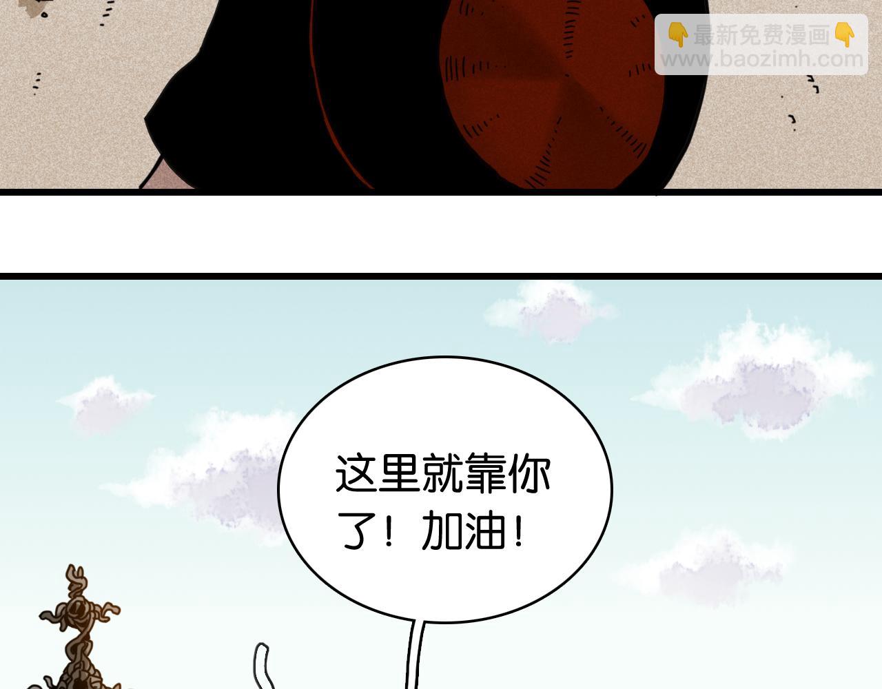 桃與末世之書 - 第198話 目的地(1/3) - 1