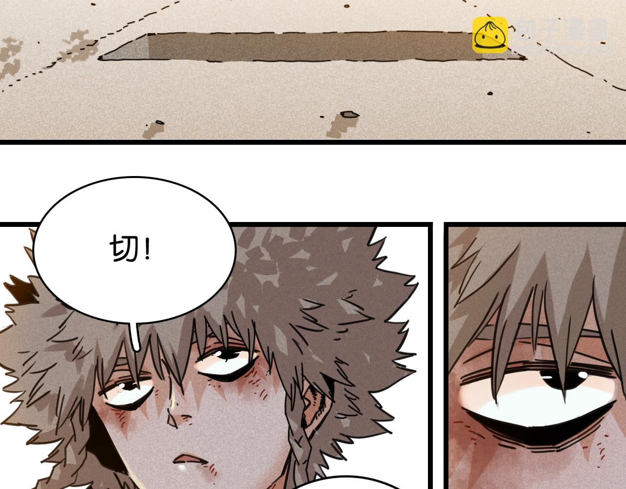 桃與末世之書 - 第198話 目的地(2/3) - 6