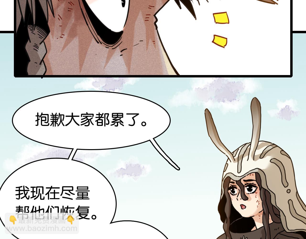 桃與末世之書 - 第198話 目的地(2/3) - 4