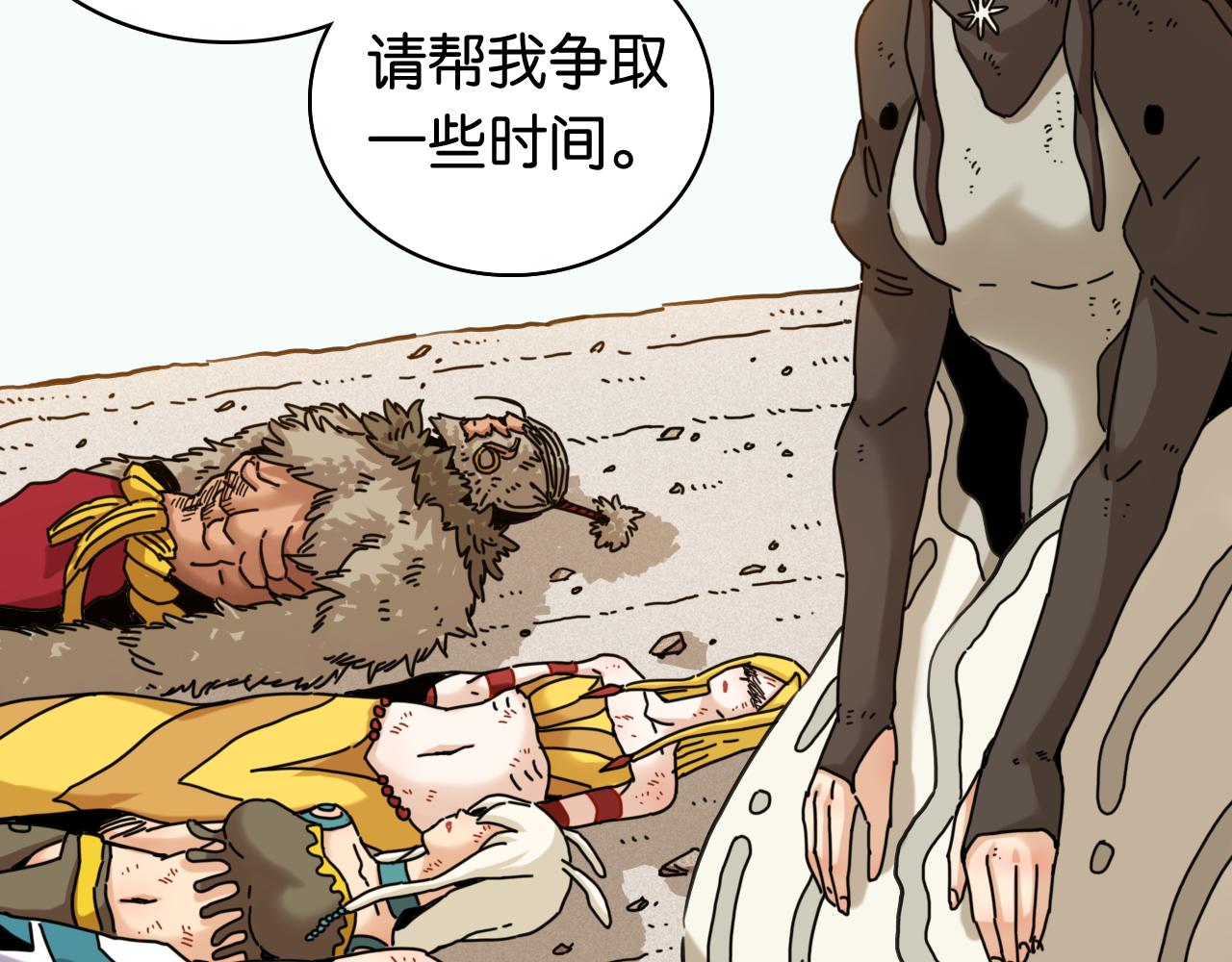 桃與末世之書 - 第198話 目的地(2/3) - 5