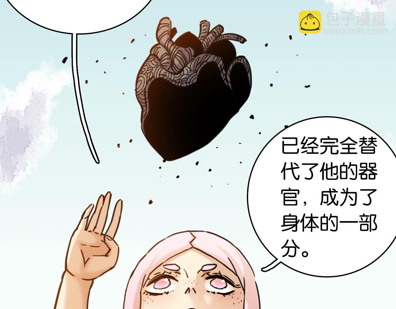 桃與末世之書 - 第198話 目的地(1/3) - 6