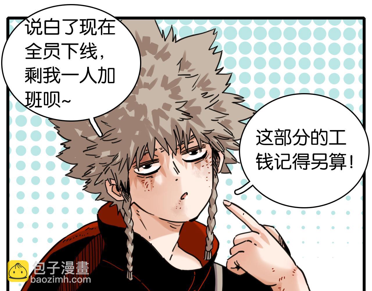 桃與末世之書 - 第198話 目的地(2/3) - 8