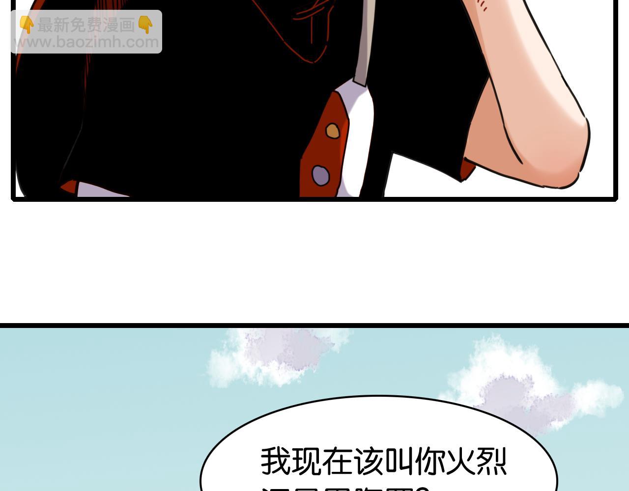 桃與末世之書 - 第198話 目的地(2/3) - 1