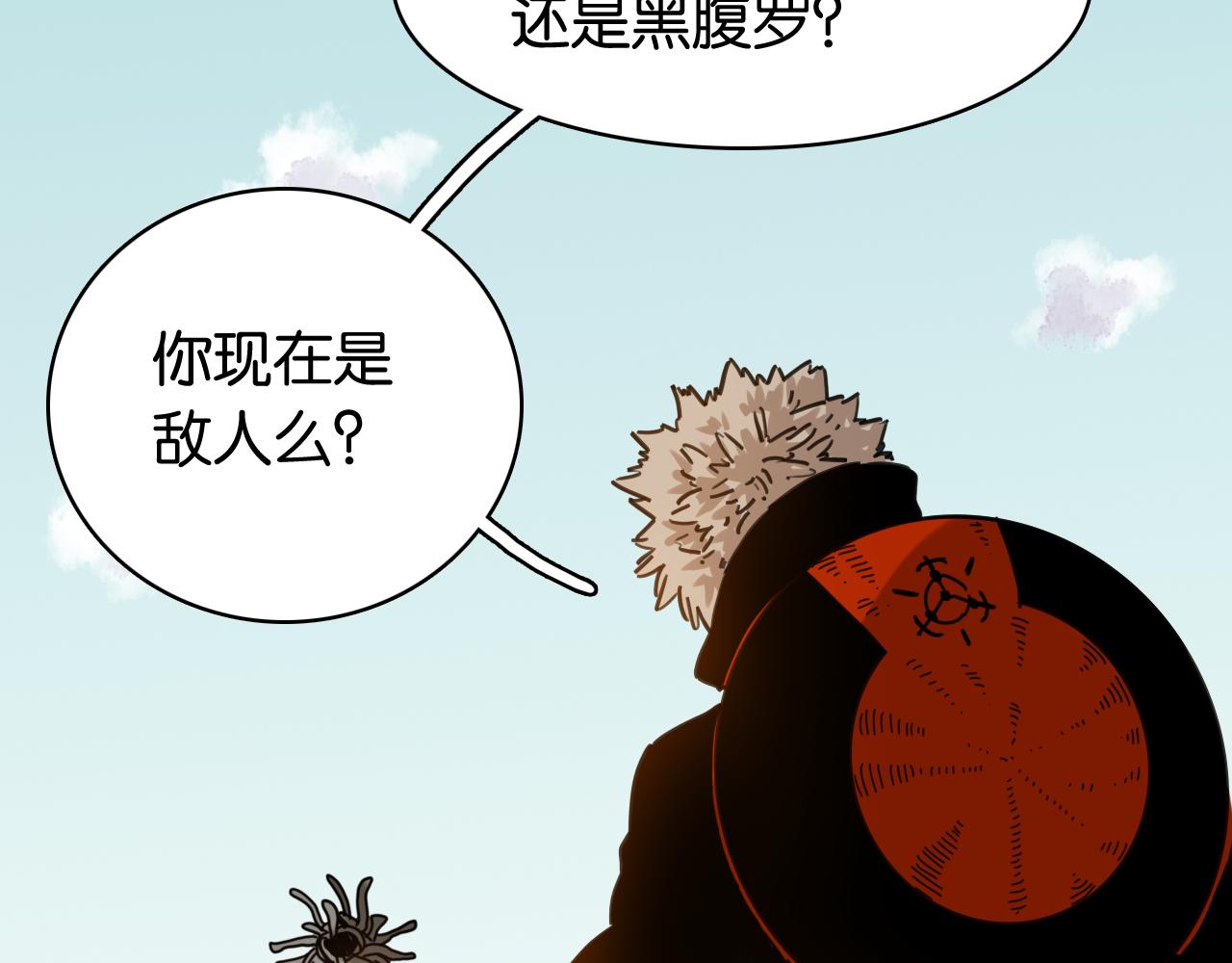 桃與末世之書 - 第198話 目的地(2/3) - 2