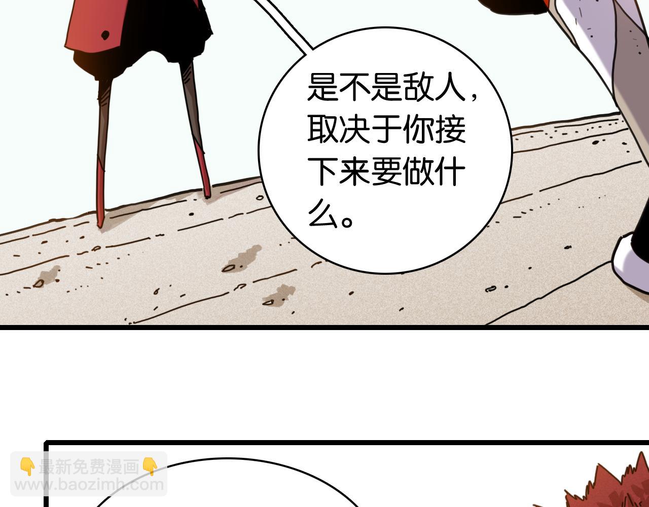 桃與末世之書 - 第198話 目的地(2/3) - 4