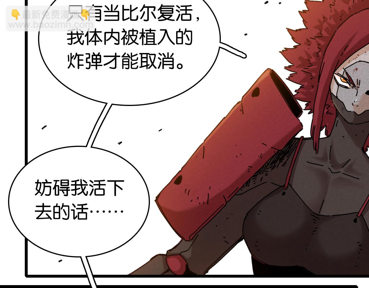 桃與末世之書 - 第198話 目的地(2/3) - 5