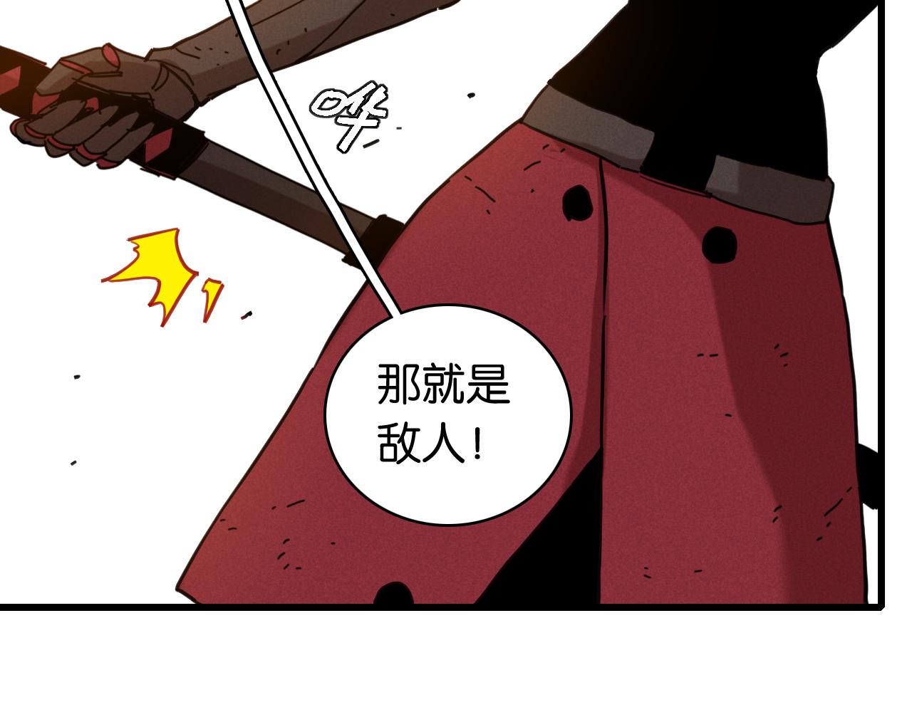 桃與末世之書 - 第198話 目的地(2/3) - 6