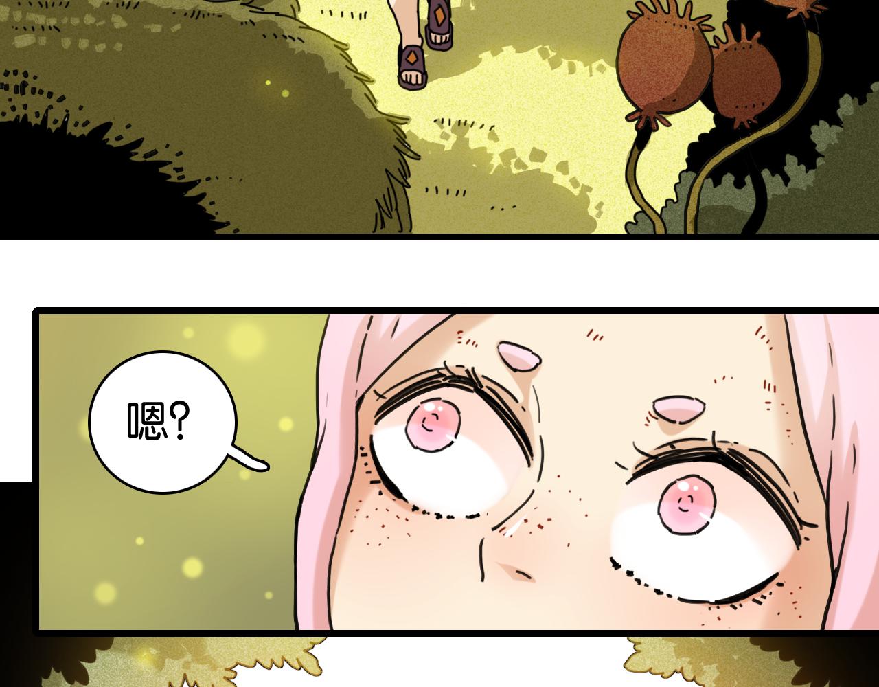 桃與末世之書 - 第198話 目的地(2/3) - 3