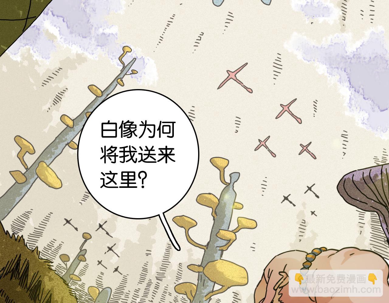 桃與末世之書 - 第198話 目的地(2/3) - 5