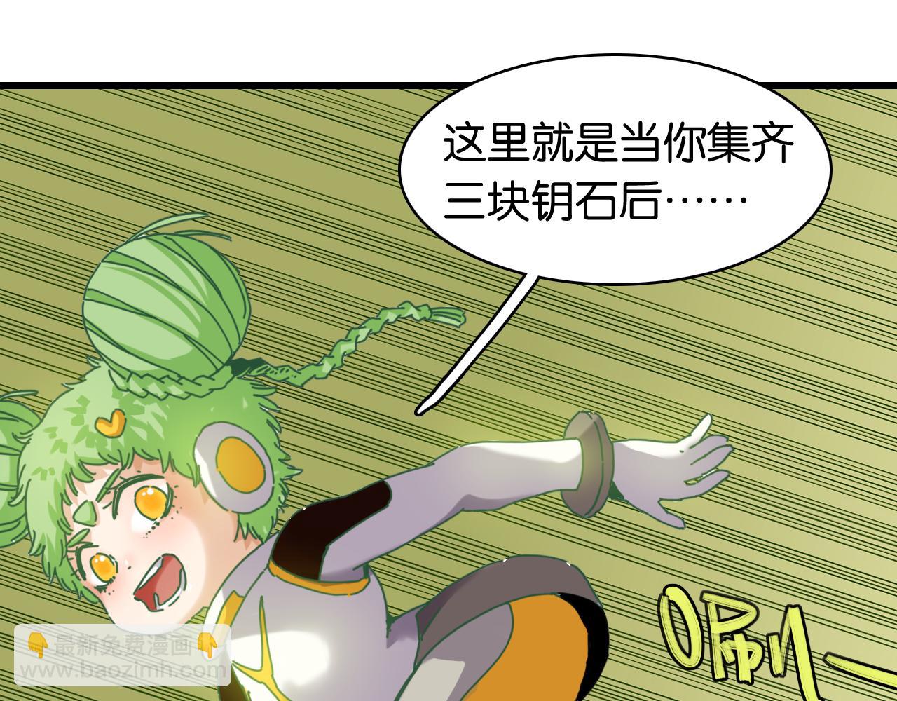 桃與末世之書 - 第198話 目的地(2/3) - 7