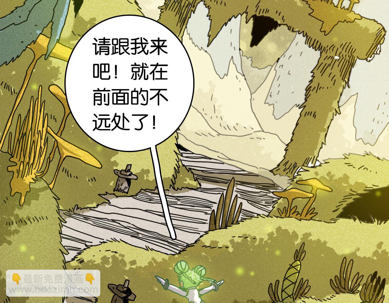 桃與末世之書 - 第198話 目的地(2/3) - 7