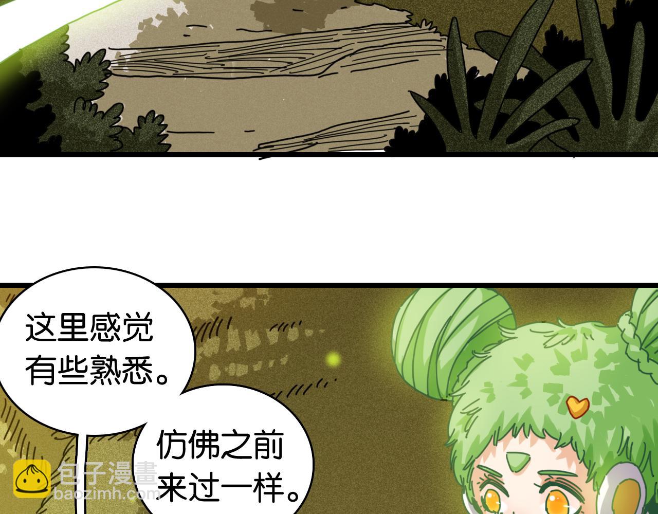 桃與末世之書 - 第198話 目的地(2/3) - 1