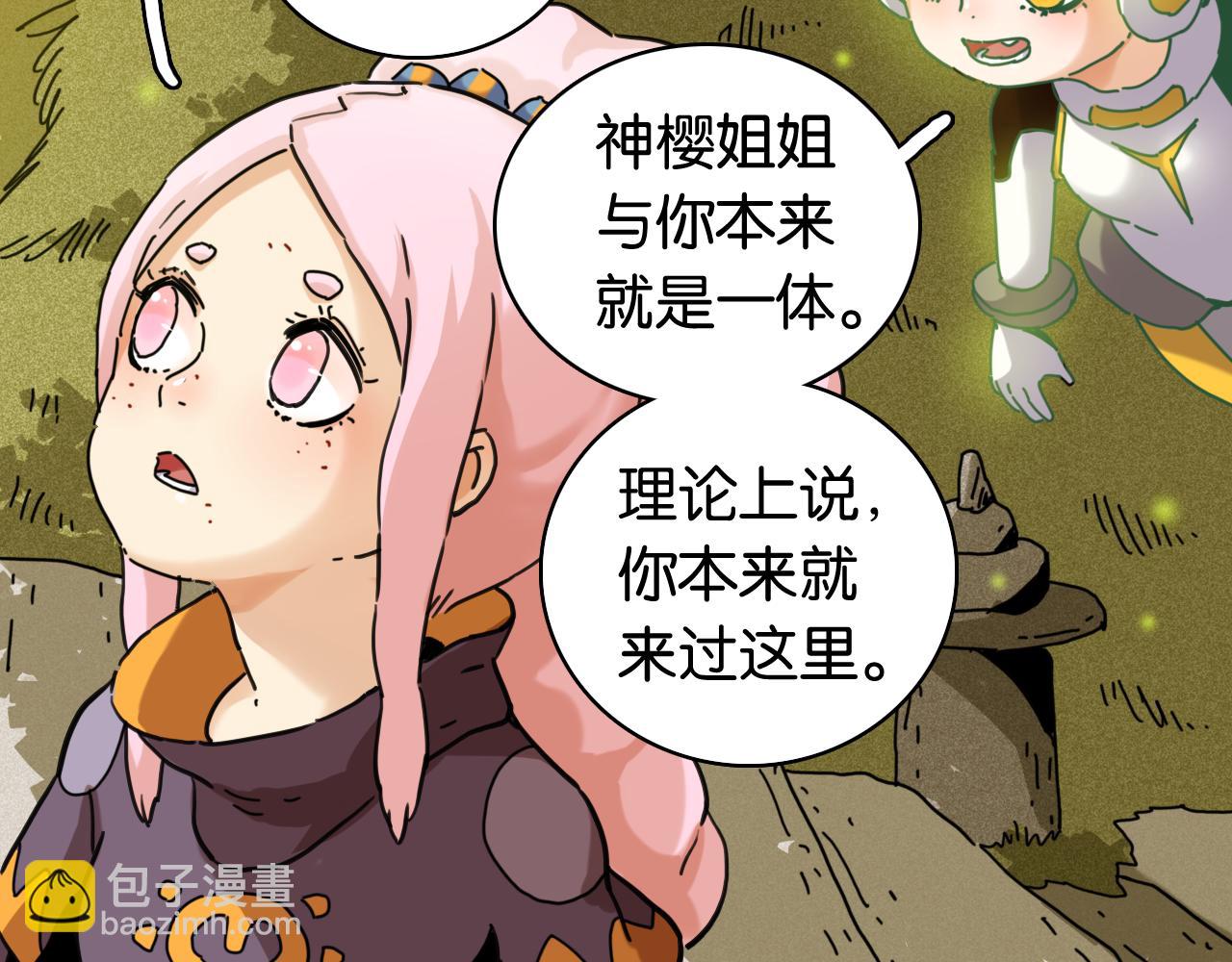 桃與末世之書 - 第198話 目的地(2/3) - 2