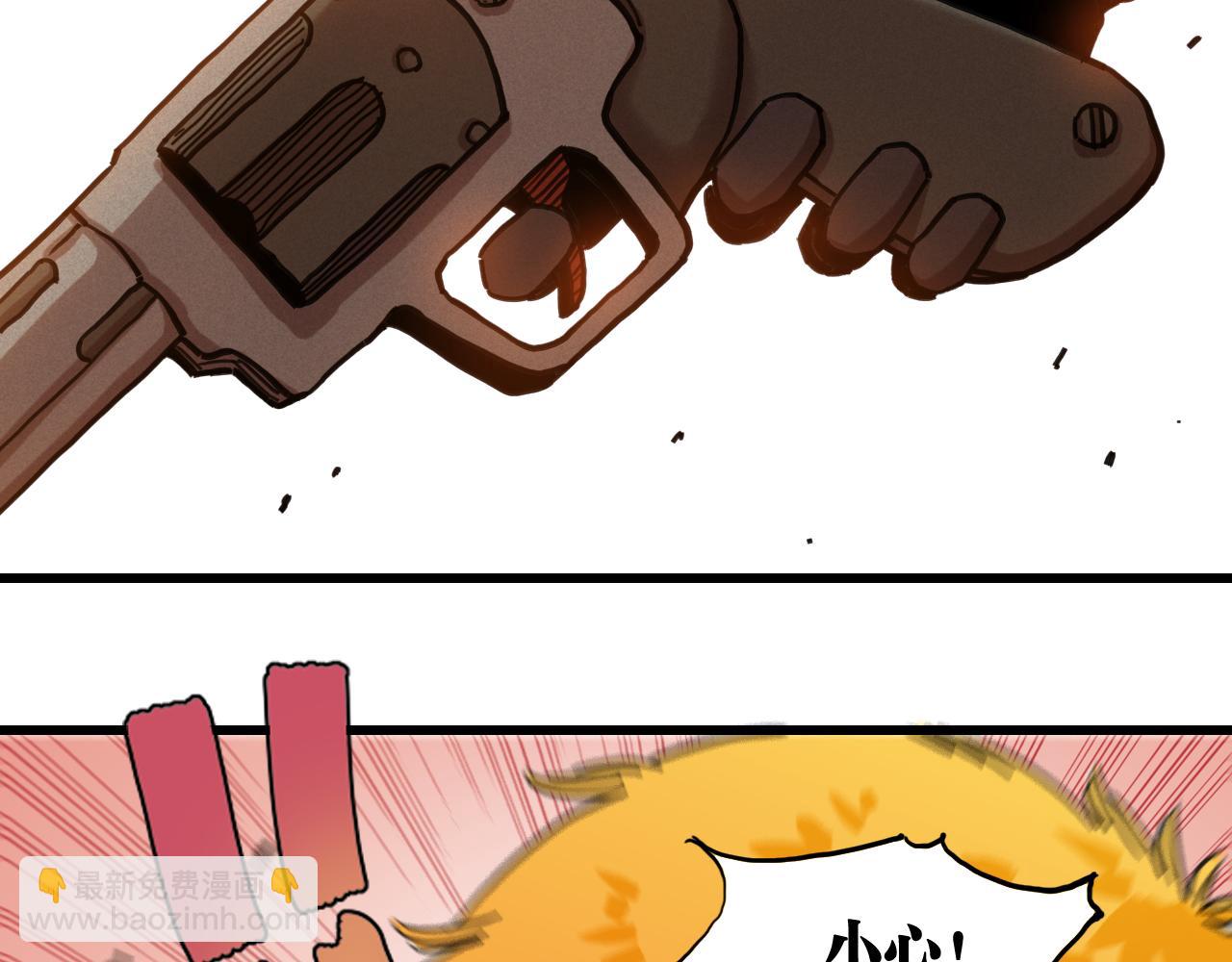 桃與末世之書 - 第198話 目的地(1/3) - 1