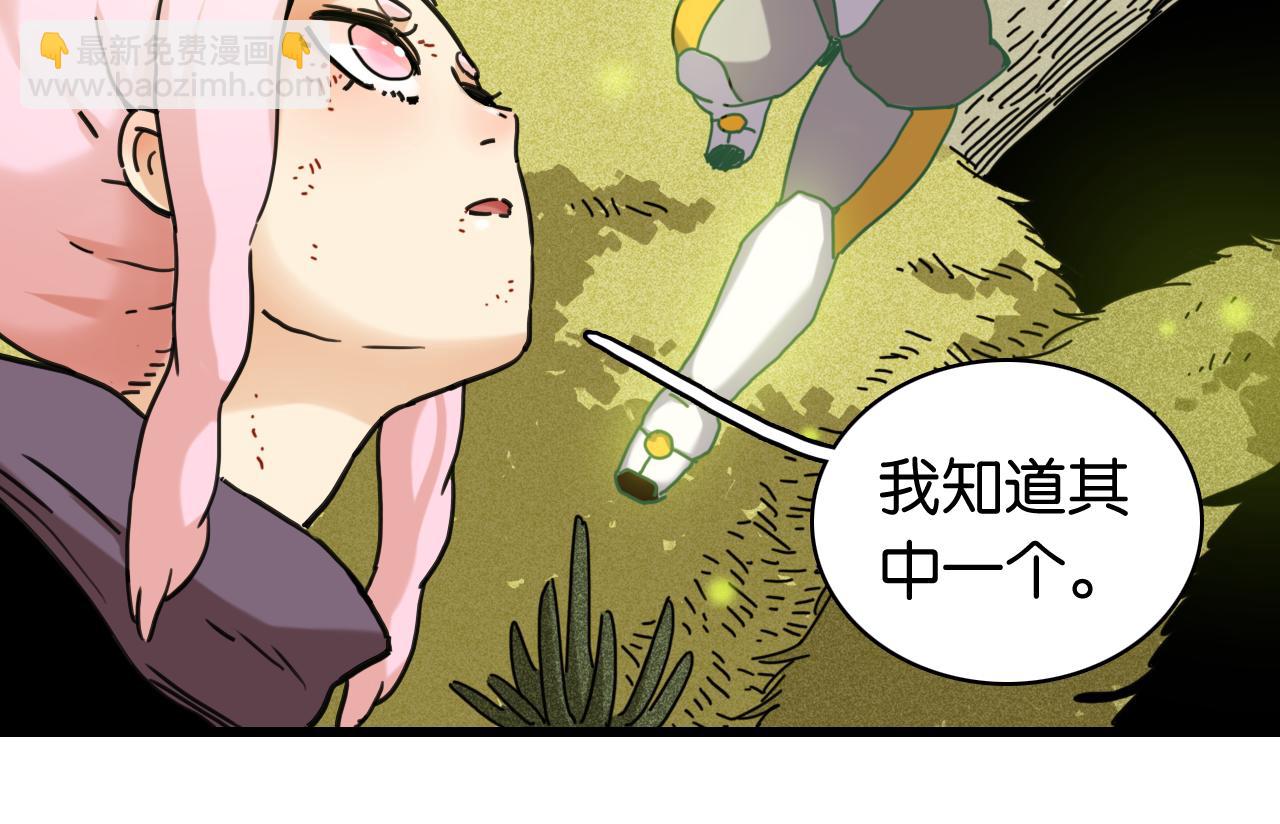 桃與末世之書 - 第198話 目的地(2/3) - 4