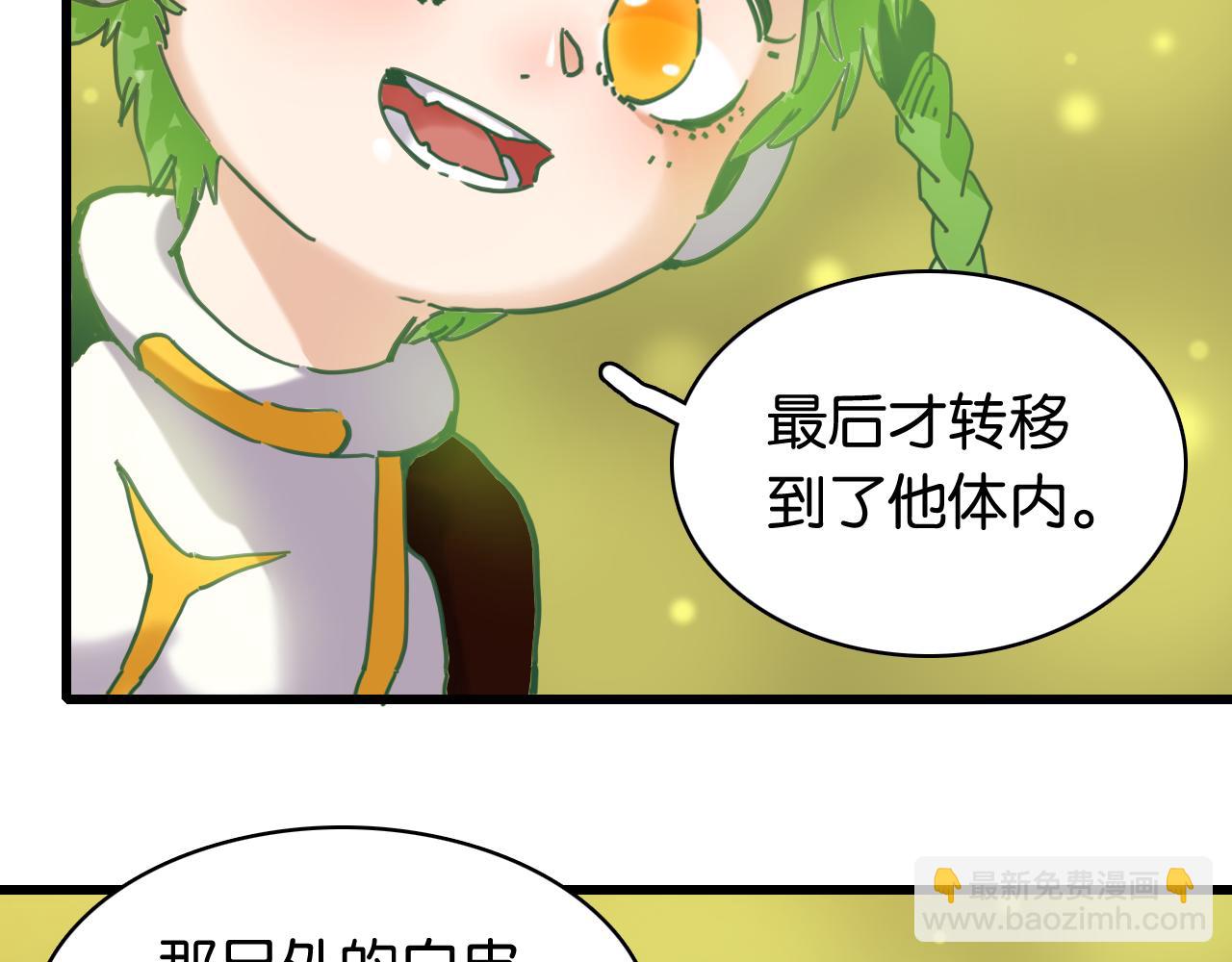 桃與末世之書 - 第198話 目的地(2/3) - 7