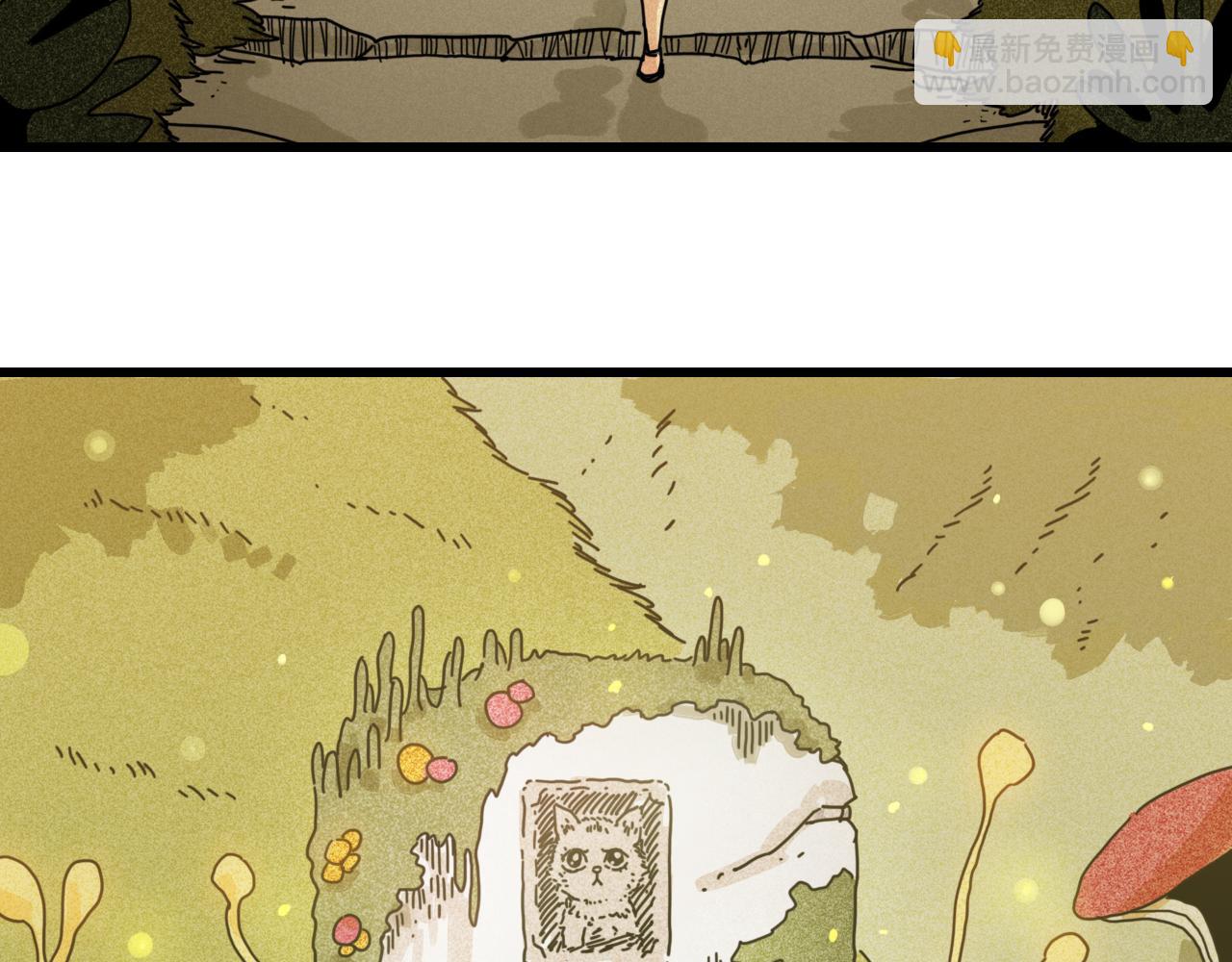 桃與末世之書 - 第198話 目的地(2/3) - 3