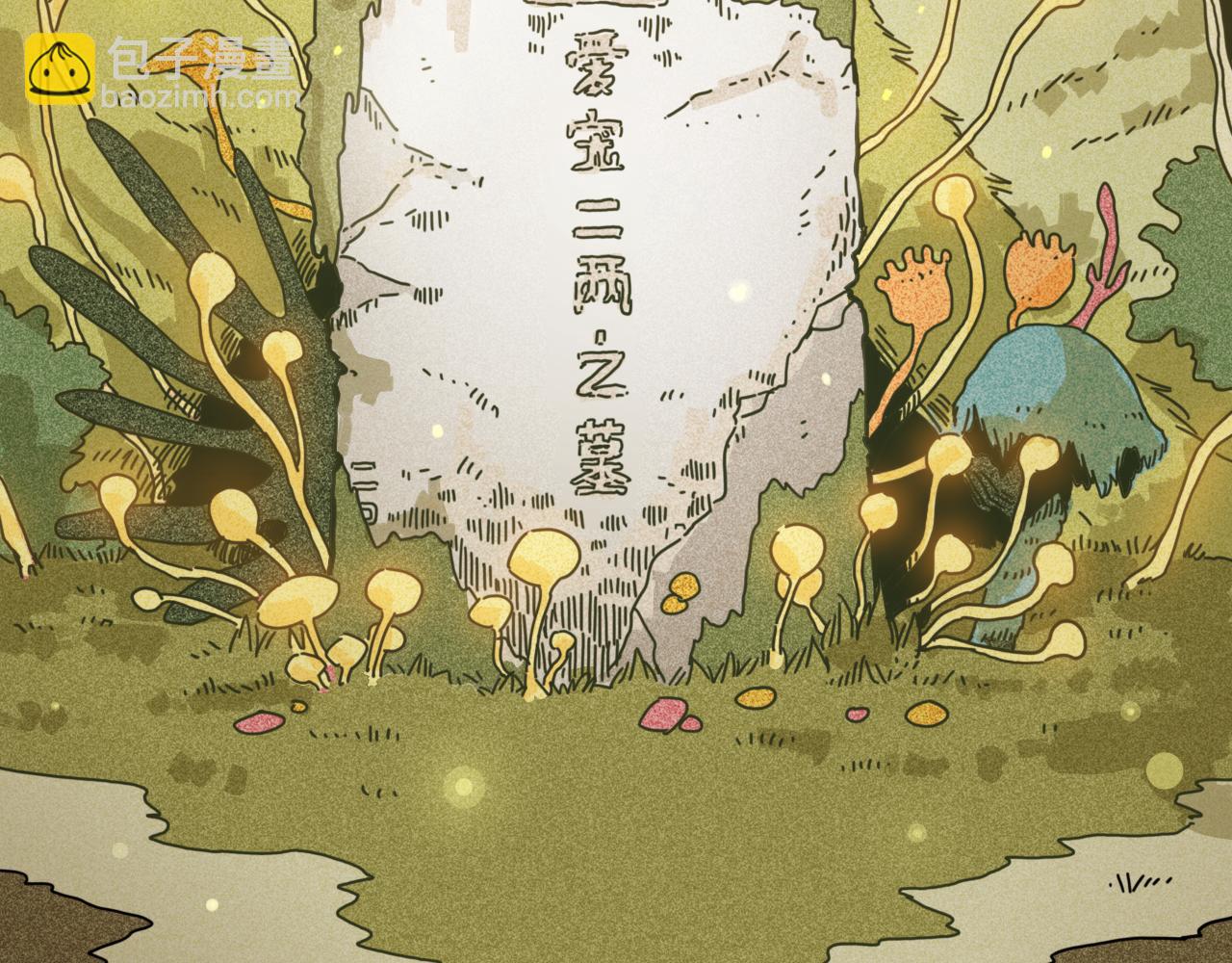 桃與末世之書 - 第198話 目的地(2/3) - 4