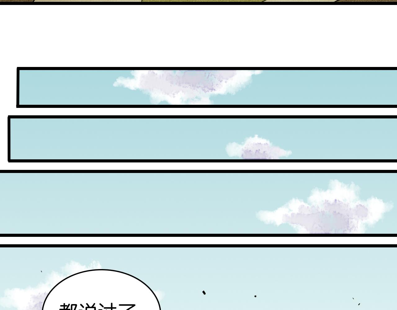 桃與末世之書 - 第198話 目的地(2/3) - 5