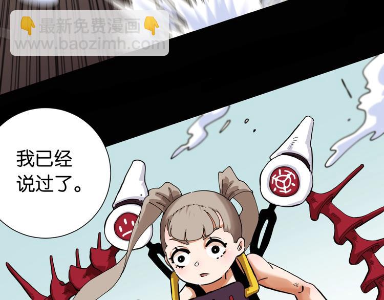 桃與末世之書 - 第20話 只有一個人能活！(3/3) - 3