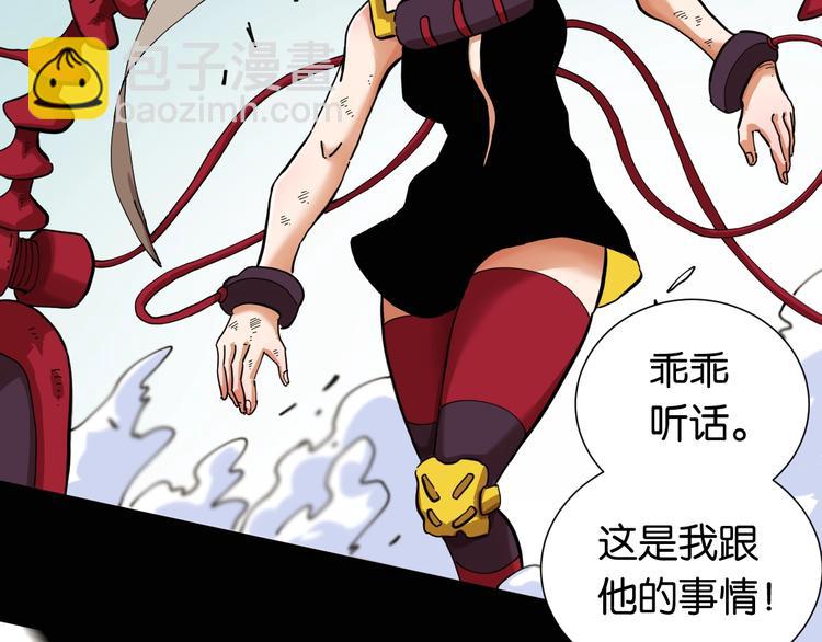 桃與末世之書 - 第20話 只有一個人能活！(3/3) - 4