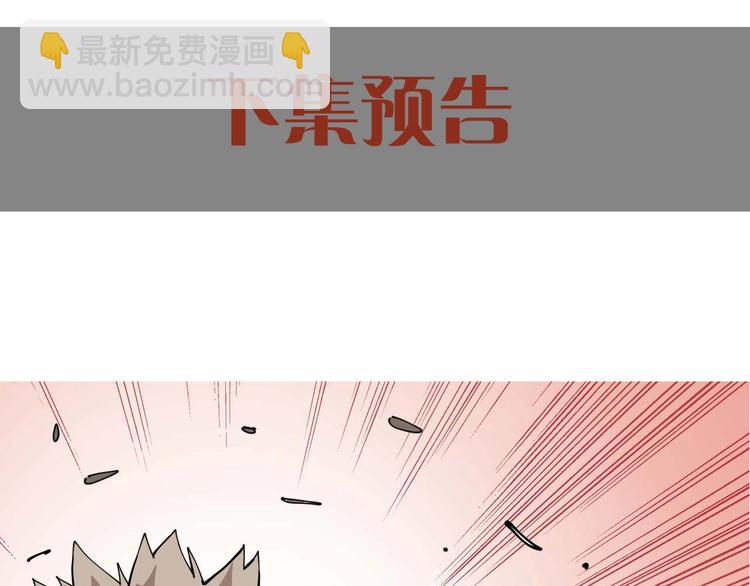 桃與末世之書 - 第20話 只有一個人能活！(3/3) - 4