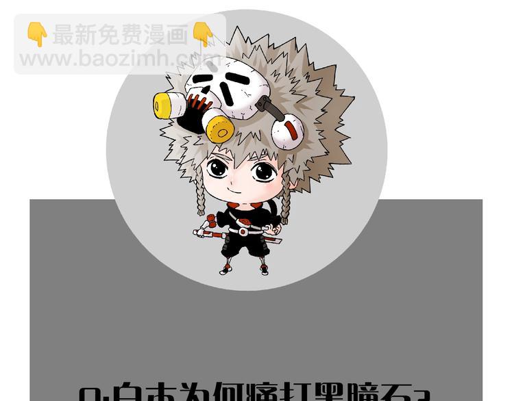 桃與末世之書 - 第20話 只有一個人能活！(3/3) - 3