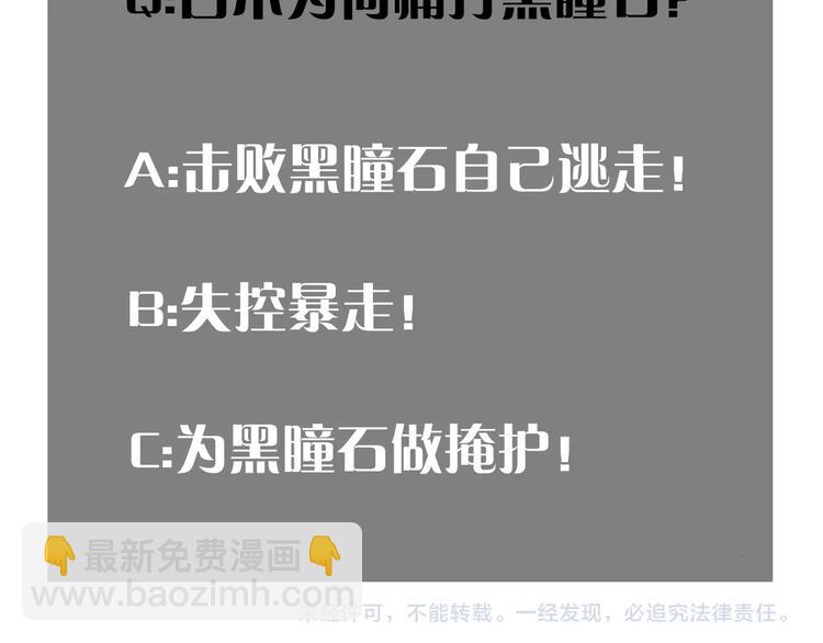 桃與末世之書 - 第20話 只有一個人能活！(3/3) - 4