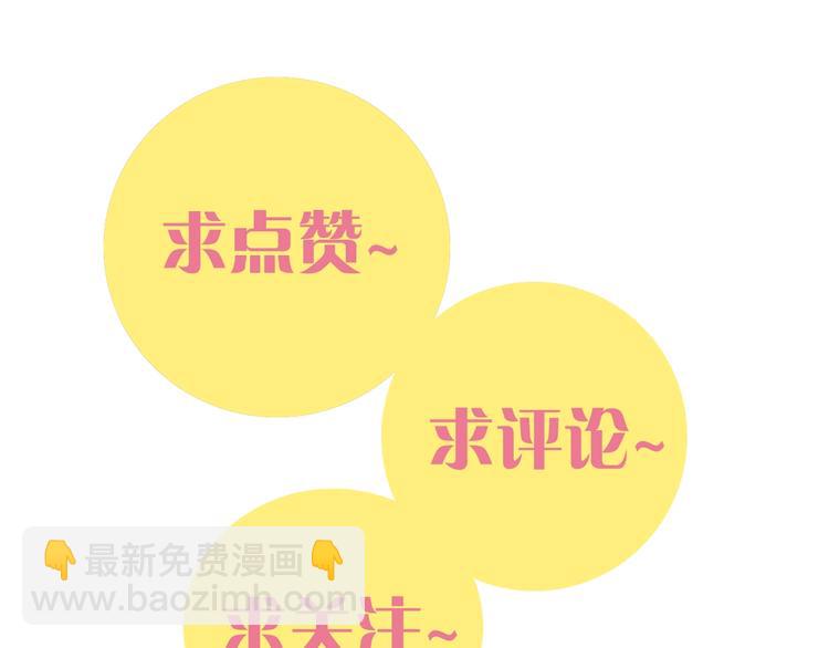 桃與末世之書 - 第20話 只有一個人能活！(3/3) - 1