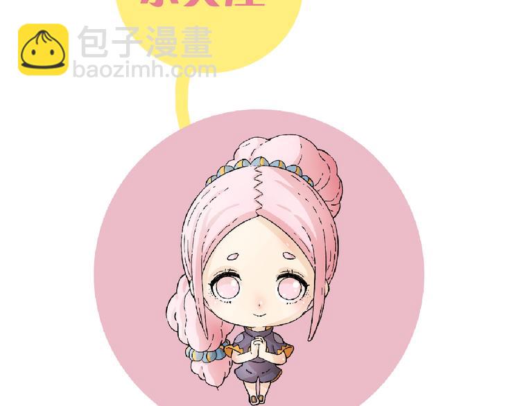 桃與末世之書 - 第20話 只有一個人能活！(3/3) - 2