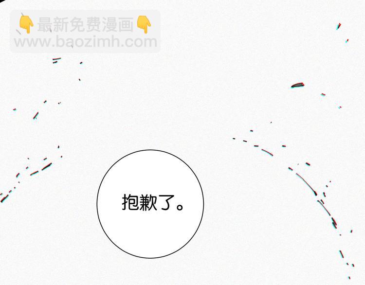 桃與末世之書 - 第20話 只有一個人能活！(2/3) - 3