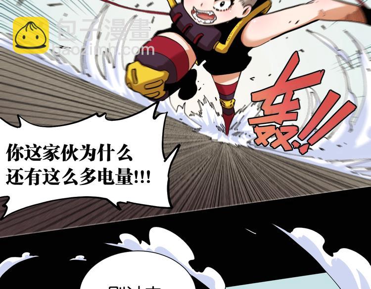 桃與末世之書 - 第20話 只有一個人能活！(2/3) - 3